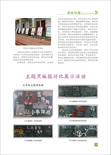 页码 (38) 页码 (38)